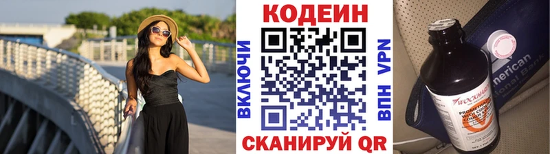 Codein напиток Lean (лин)  как найти наркотики  Дятьково 