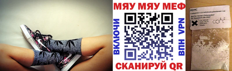 МЕФ кристаллы Дятьково